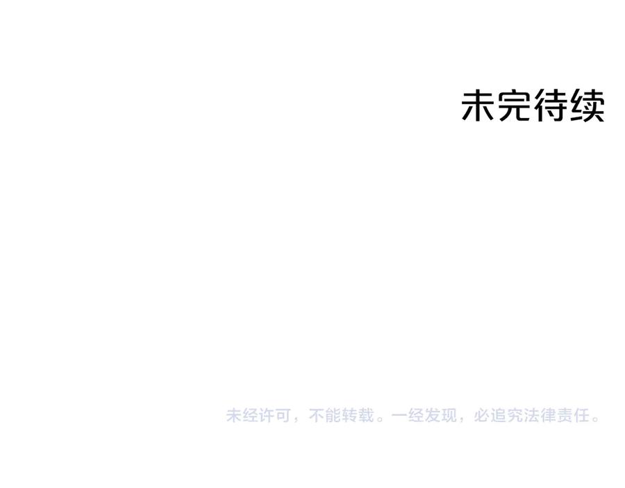 《第二次新婚》第38话 愧疚 第184页