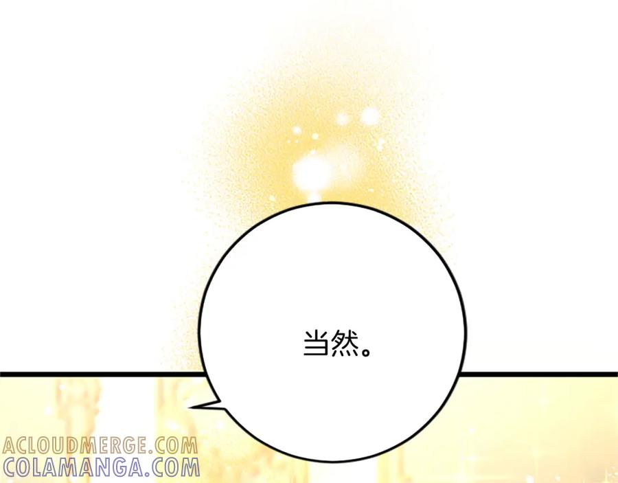 《复仇千金的第二人生》第60话 陪你跳舞 第145页