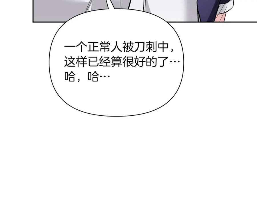 《第二次新婚》第38话 愧疚 第10页