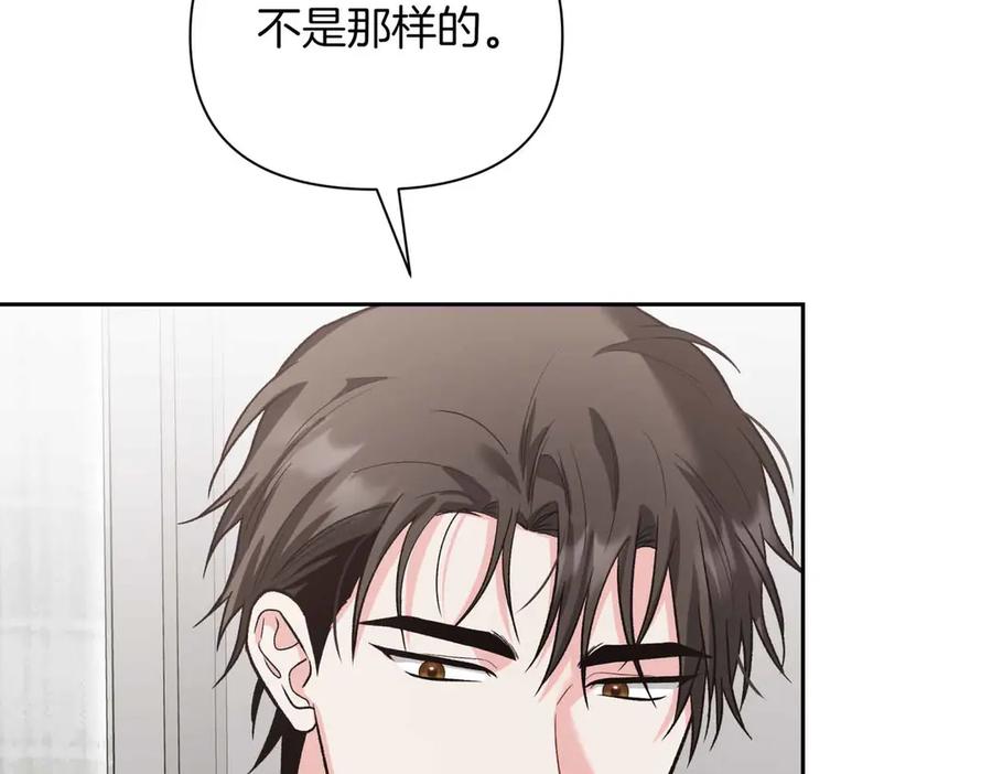 《第二次新婚》第38话 愧疚 第18页