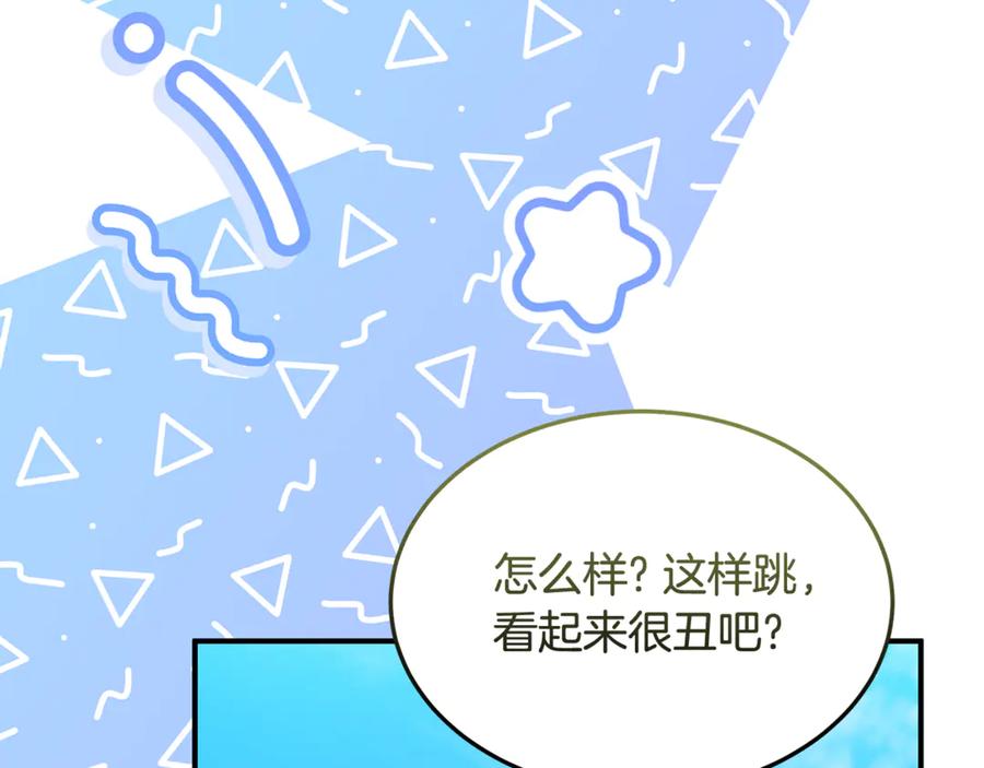 《杀了病娇男主》第39话 被讨厌大作战 第118页