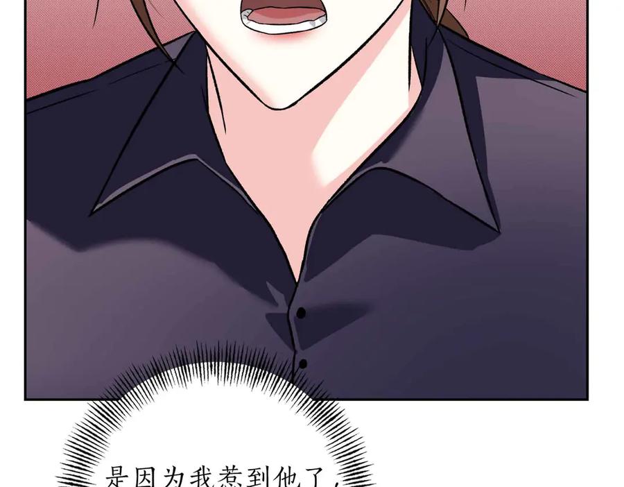 《第二次新婚》第38话 愧疚 第15页