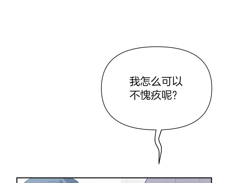 《第二次新婚》第38话 愧疚 第174页