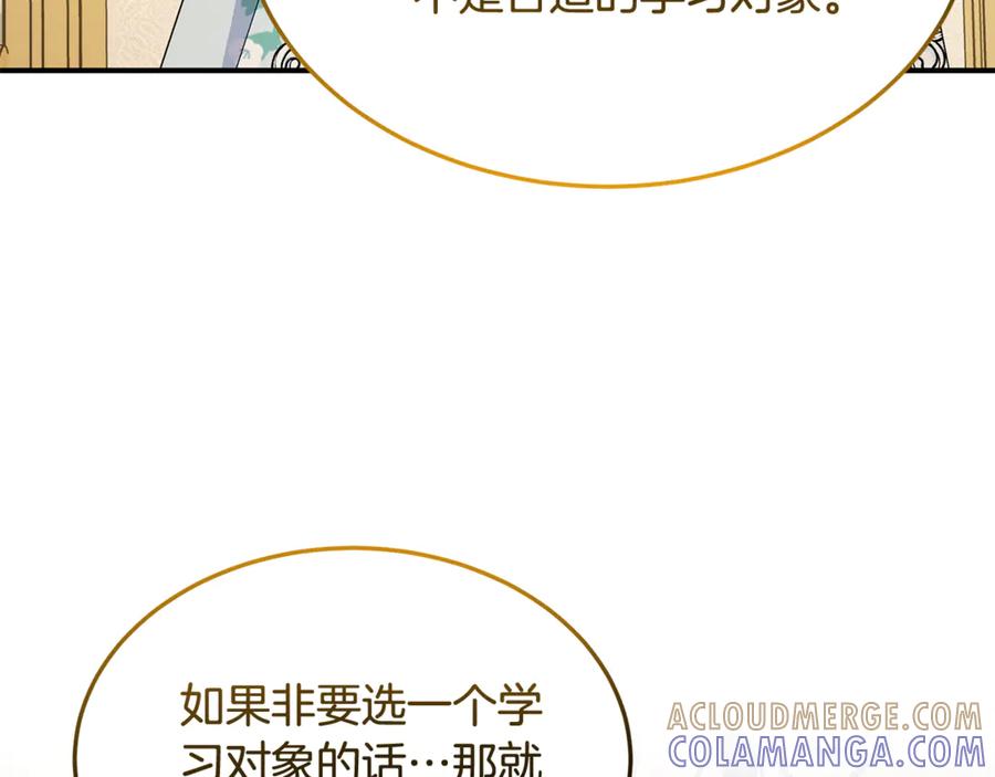 《杀了病娇男主》第39话 被讨厌大作战 第65页