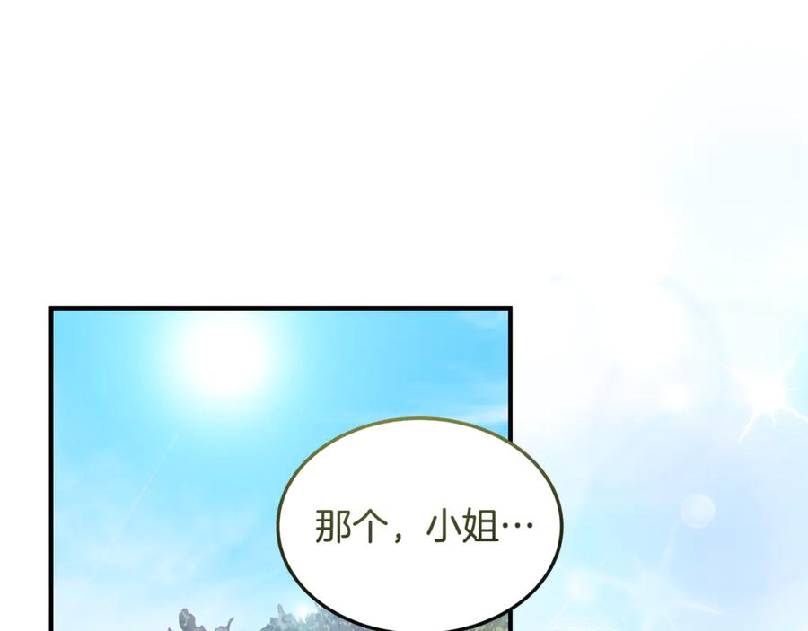 《杀了病娇男主》第39话 被讨厌大作战 第134页