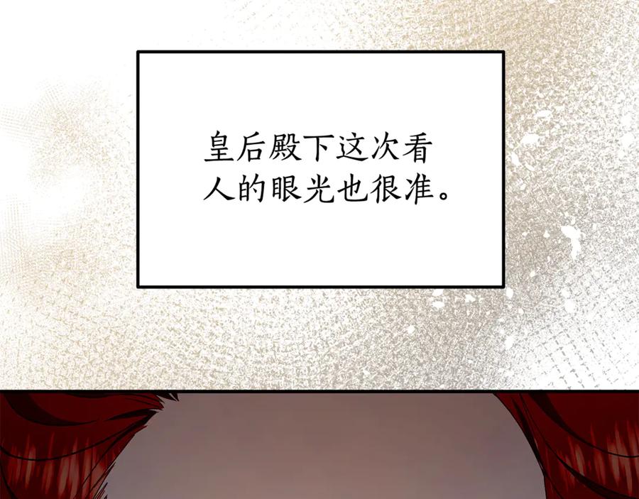 《杀了病娇男主》第39话 被讨厌大作战 第82页