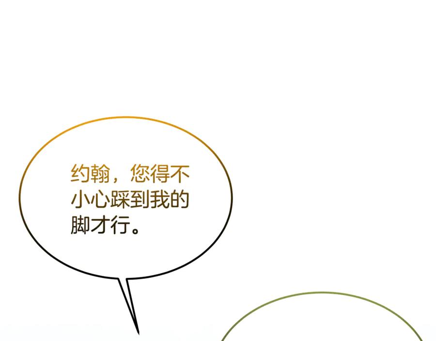 《杀了病娇男主》第39话 被讨厌大作战 第102页
