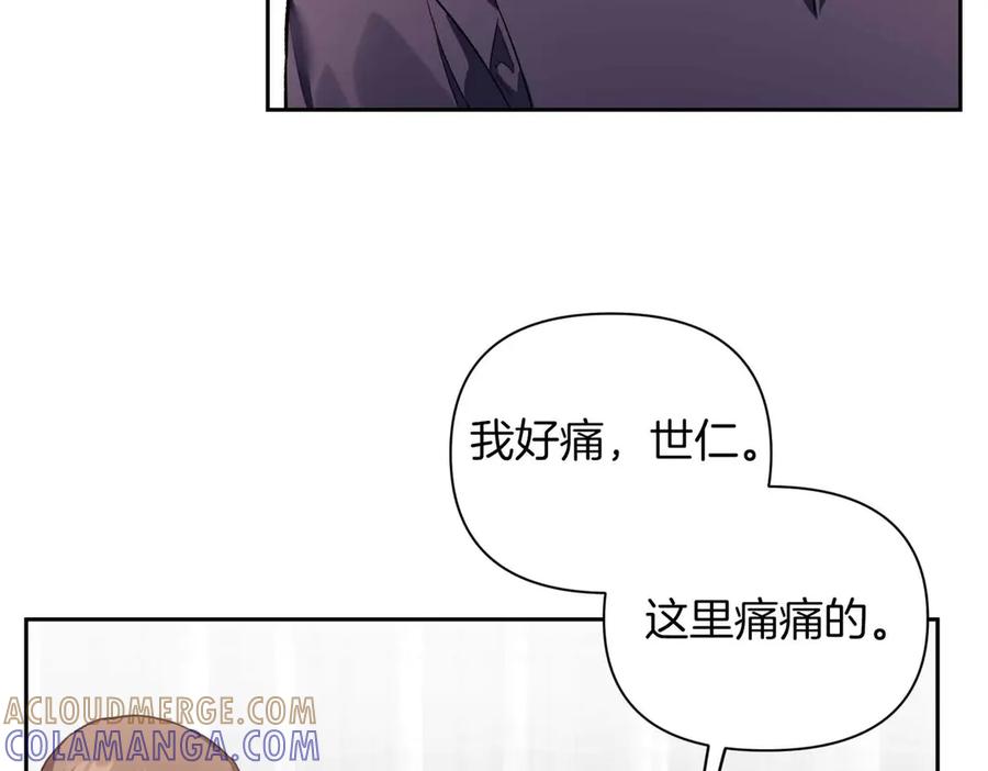 《第二次新婚》第38话 愧疚 第41页