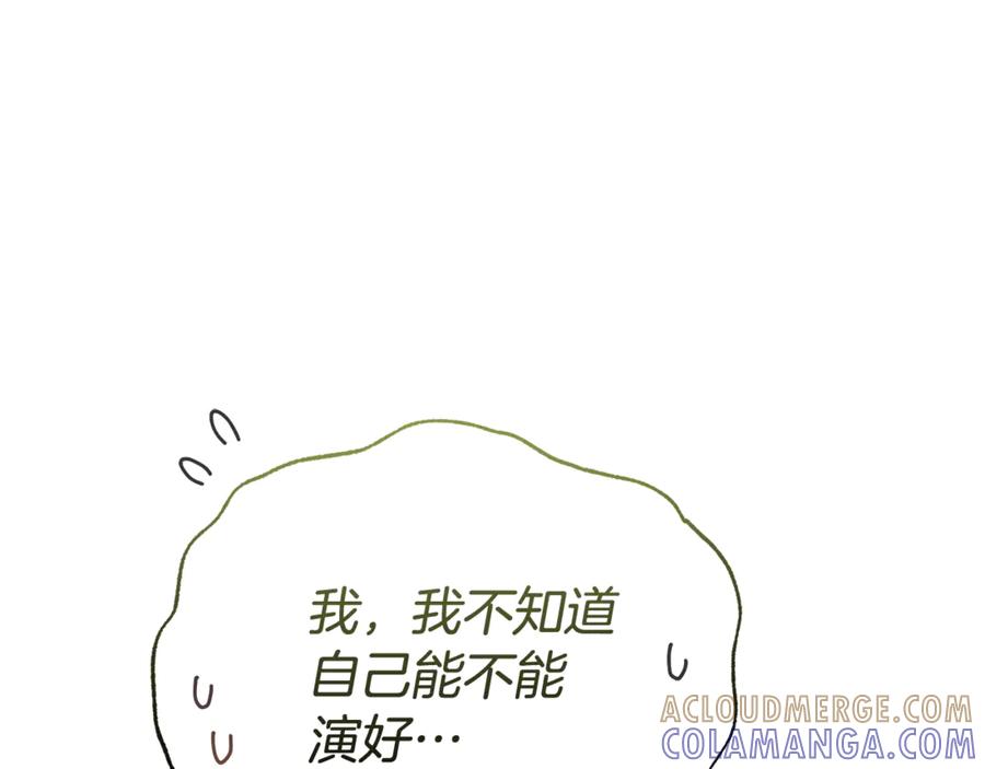 《杀了病娇男主》第39话 被讨厌大作战 第25页