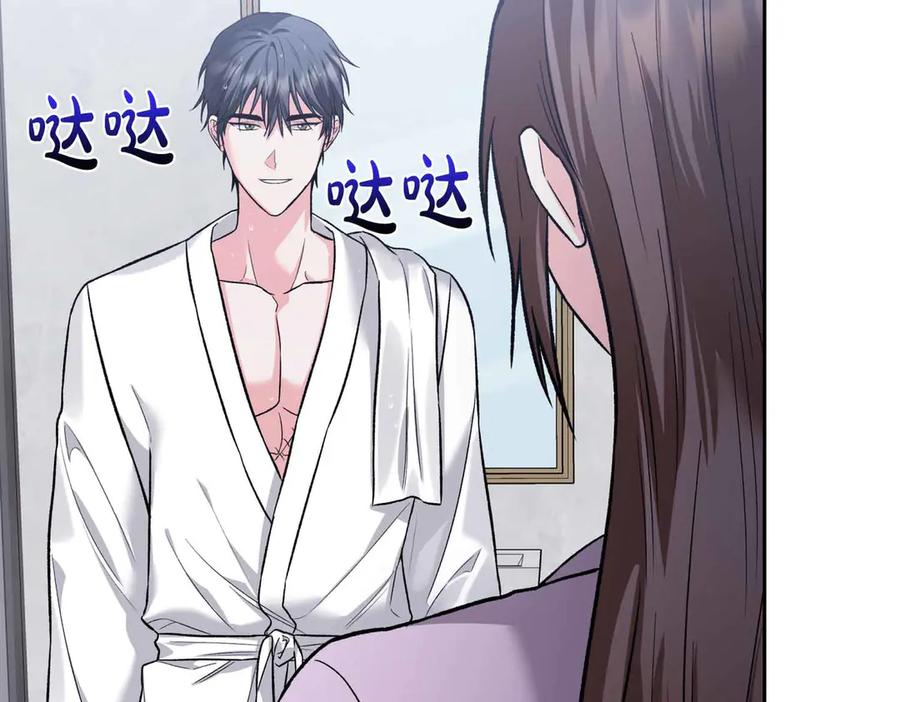 《第二次新婚》第38话 愧疚 第135页