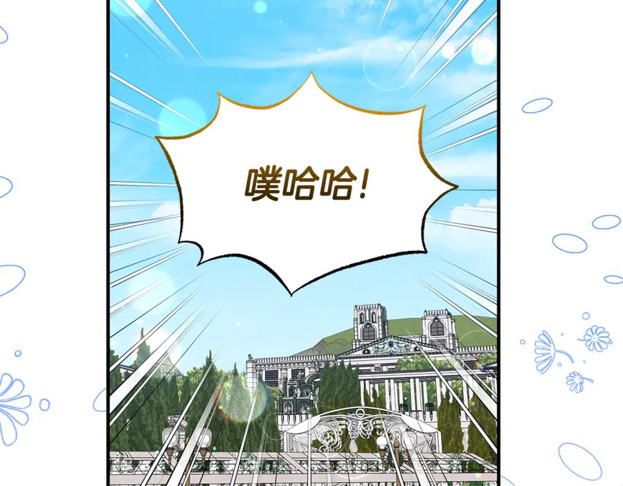 《杀了病娇男主》第39话 被讨厌大作战 第126页