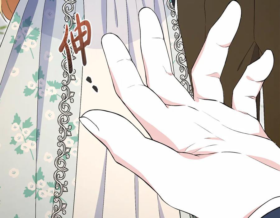 《杀了病娇男主》第39话 被讨厌大作战 第164页