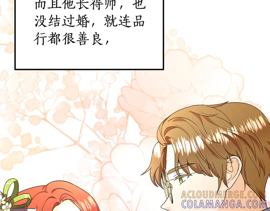 《杀了病娇男主》第39话 被讨厌大作战 第85页