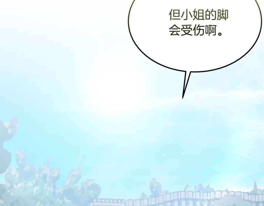 《杀了病娇男主》第39话 被讨厌大作战 第103页