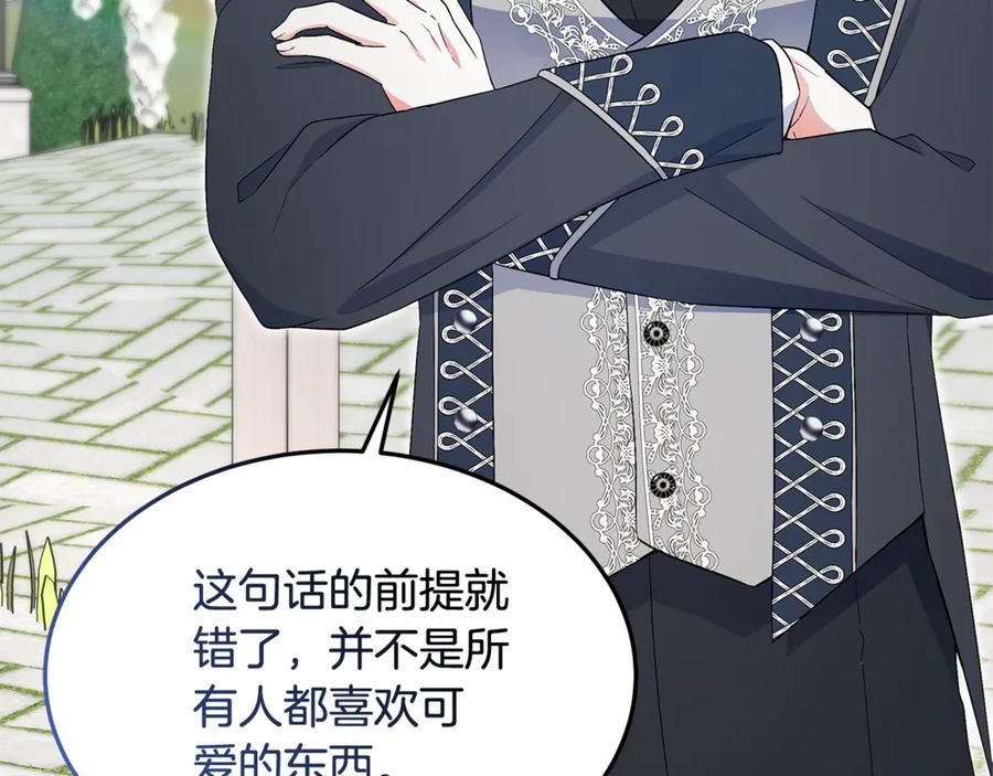 《杀了病娇男主》第39话 被讨厌大作战 第154页