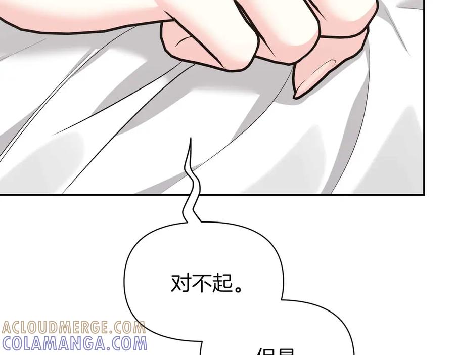 《第二次新婚》第38话 愧疚 第33页