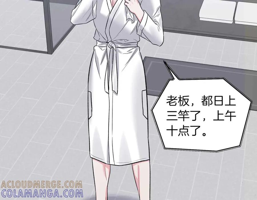 《第二次新婚》第38话 愧疚 第105页