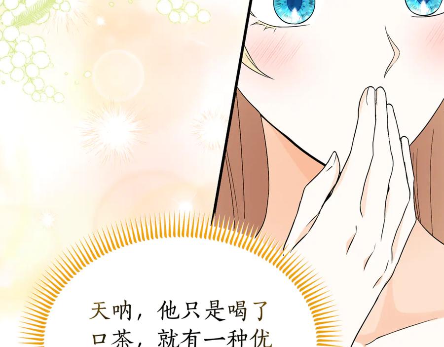 《杀了病娇男主》第39话 被讨厌大作战 第50页