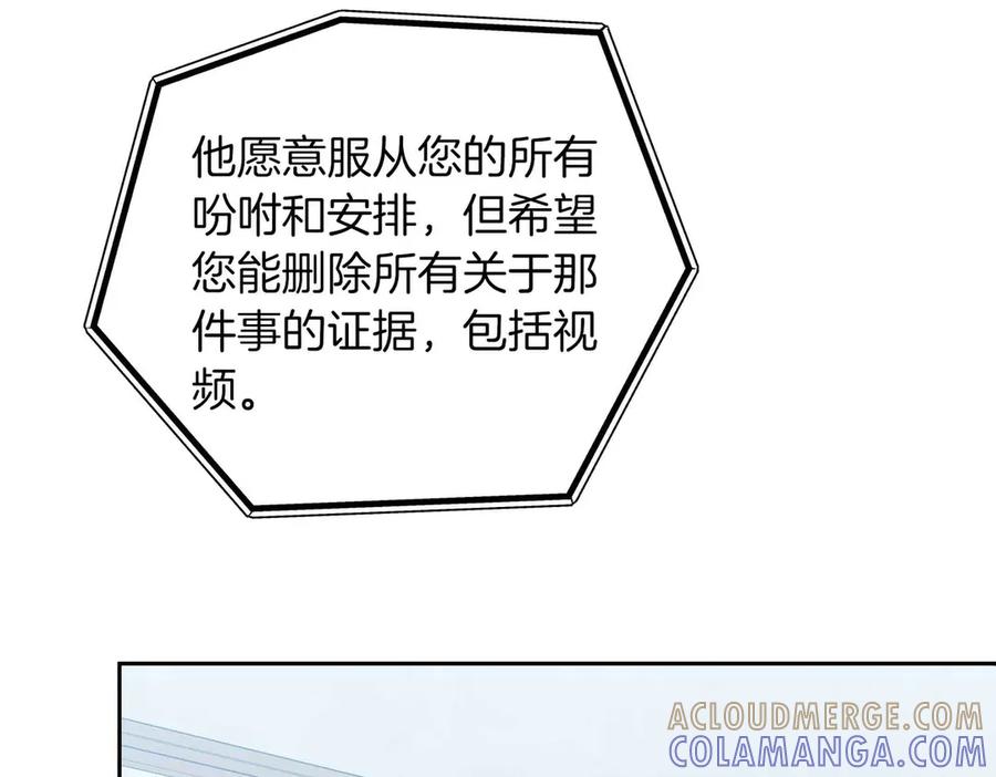 《第二次新婚》第38话 愧疚 第117页