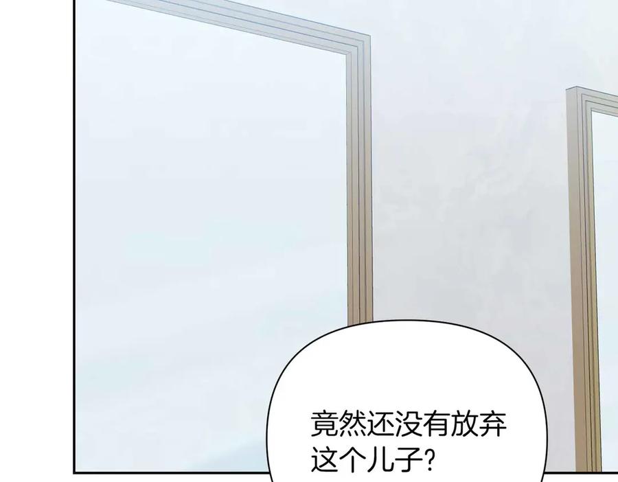 《第二次新婚》第38话 愧疚 第118页