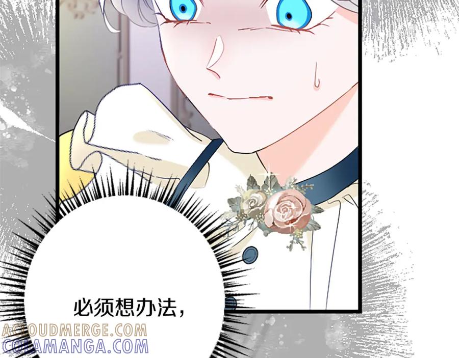 《复仇千金的第二人生》第60话 陪你跳舞 第105页