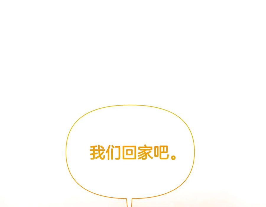 《第二次新婚》第38话 愧疚 第47页