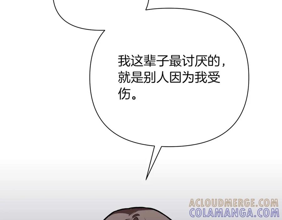 《第二次新婚》第38话 愧疚 第157页