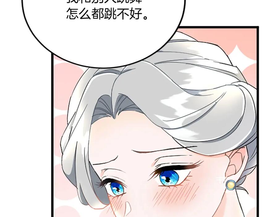 《复仇千金的第二人生》第60话 陪你跳舞 第34页