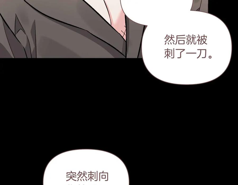 《第二次新婚》第38话 愧疚 第88页