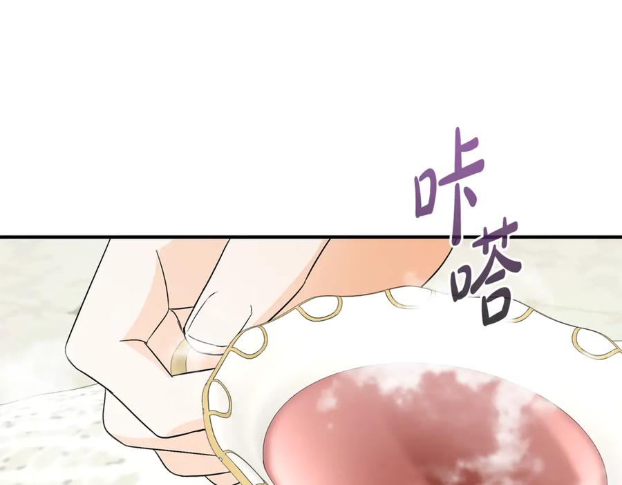 《杀了病娇男主》第39话 被讨厌大作战 第40页