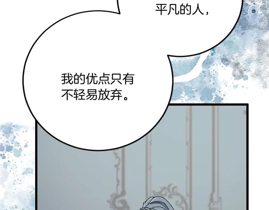 《复仇千金的第二人生》第60话 陪你跳舞 第82页