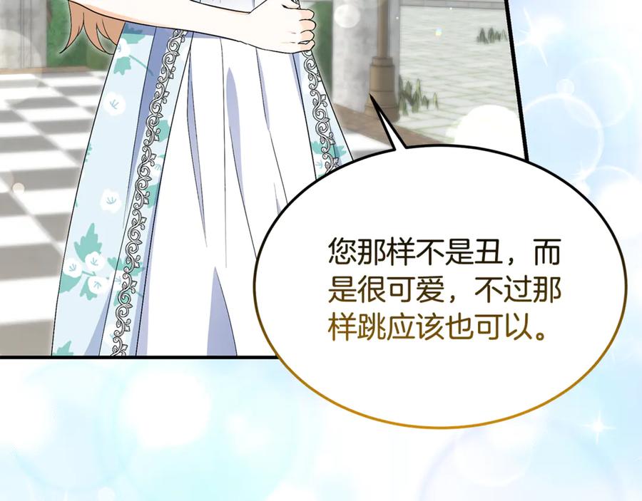 《杀了病娇男主》第39话 被讨厌大作战 第131页
