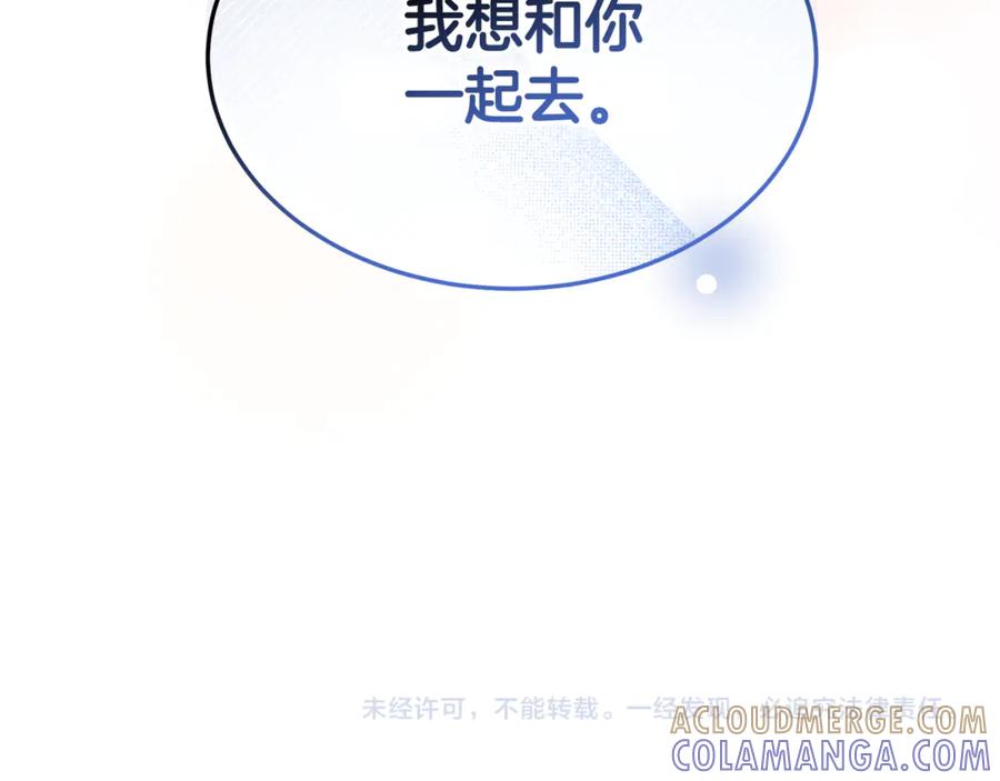 《杀了病娇男主》第39话 被讨厌大作战 第173页
