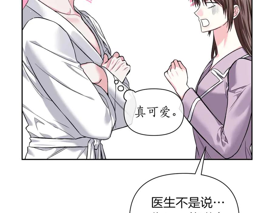 《第二次新婚》第38话 愧疚 第147页