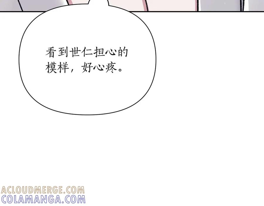 《第二次新婚》第38话 愧疚 第181页