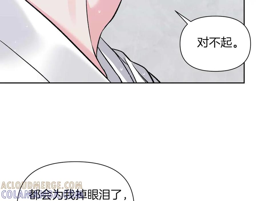 《第二次新婚》第38话 愧疚 第145页
