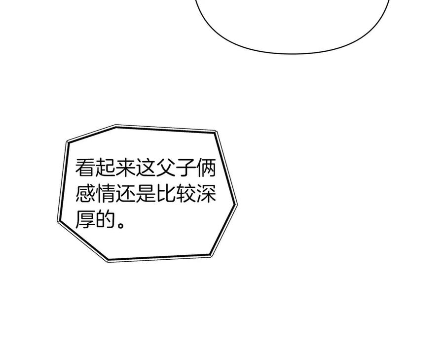 《第二次新婚》第38话 愧疚 第119页