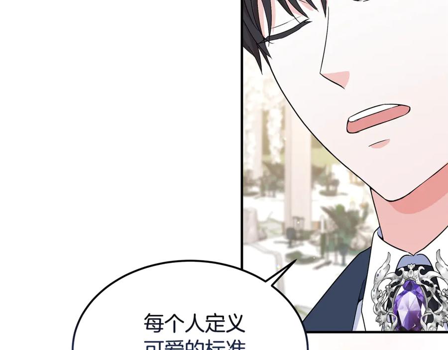 《杀了病娇男主》第39话 被讨厌大作战 第158页
