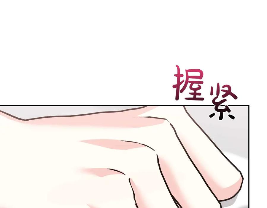《第二次新婚》第38话 愧疚 第32页