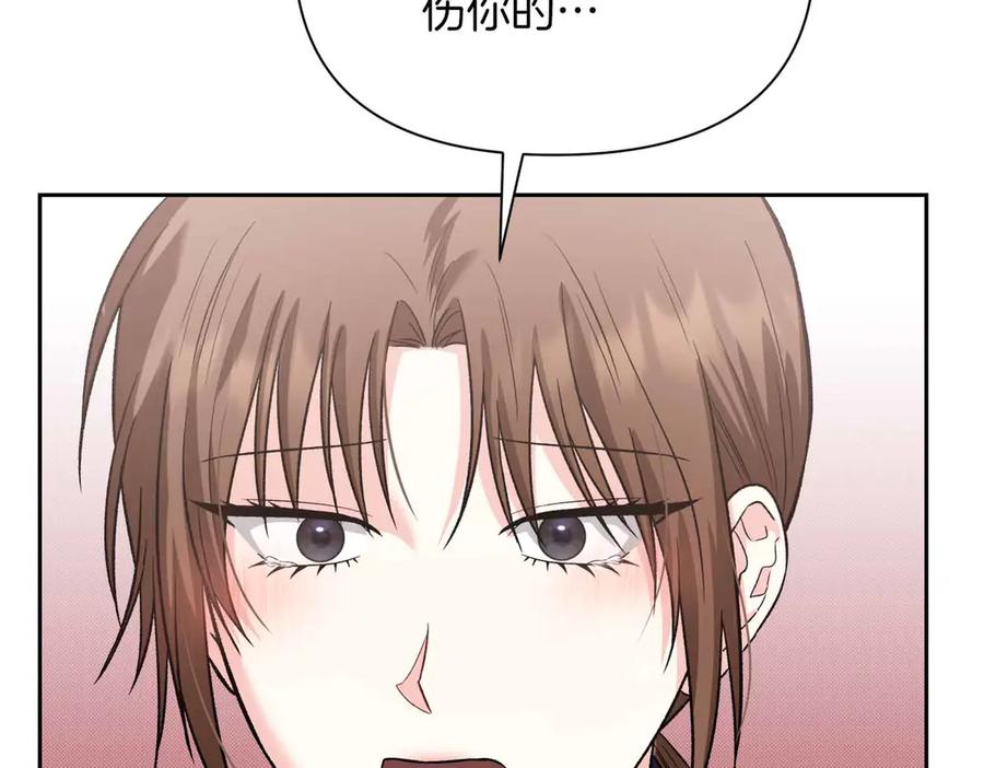 《第二次新婚》第38话 愧疚 第14页
