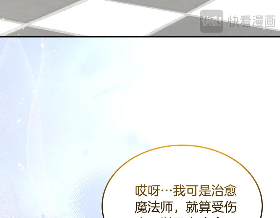 《杀了病娇男主》第39话 被讨厌大作战 第106页