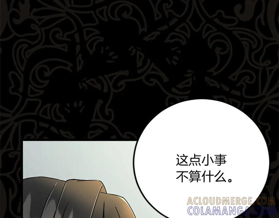 《复仇千金的第二人生》第60话 陪你跳舞 第53页