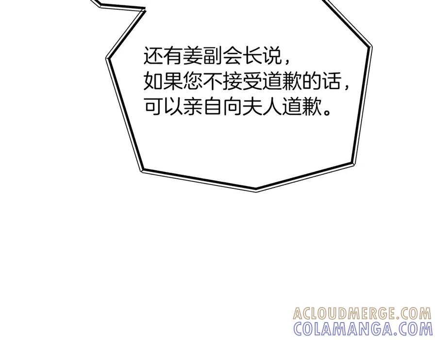 《第二次新婚》第38话 愧疚 第125页