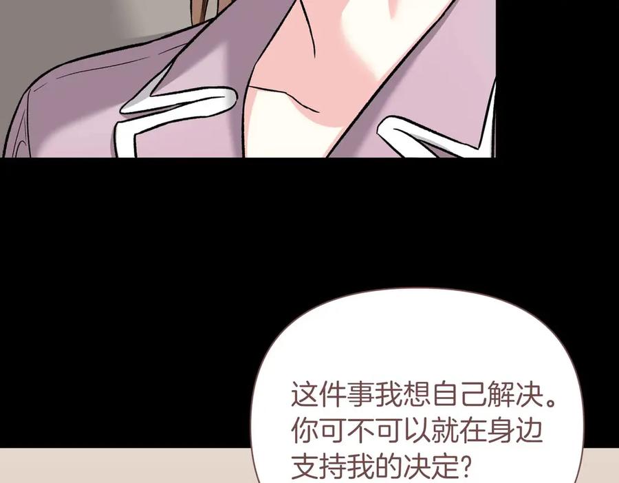 《第二次新婚》第38话 愧疚 第92页