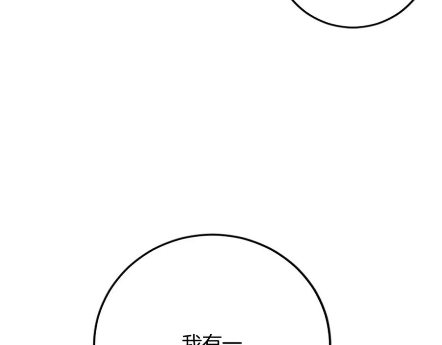 《复仇千金的第二人生》第60话 陪你跳舞 第136页