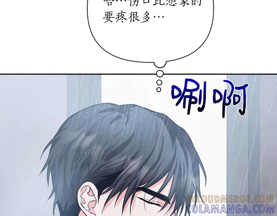 《第二次新婚》第38话 愧疚 第77页