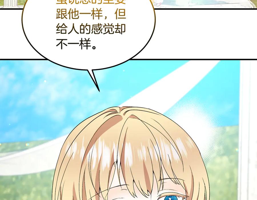 《杀了病娇男主》第39话 被讨厌大作战 第62页