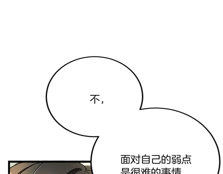《复仇千金的第二人生》第60话 陪你跳舞 第88页