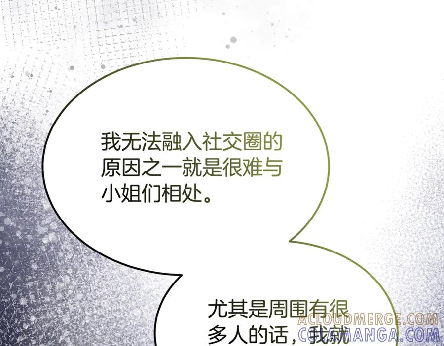 《杀了病娇男主》第39话 被讨厌大作战 第29页