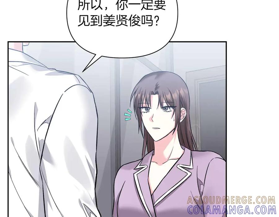 《第二次新婚》第38话 愧疚 第153页